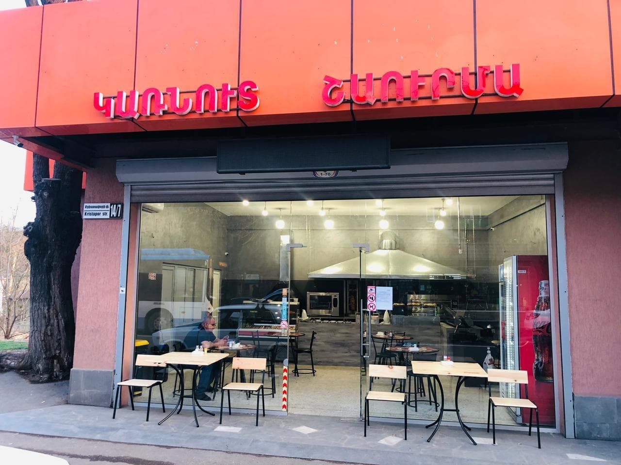 Քրիստափոր 14/7